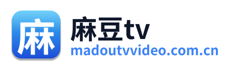 麻豆tv